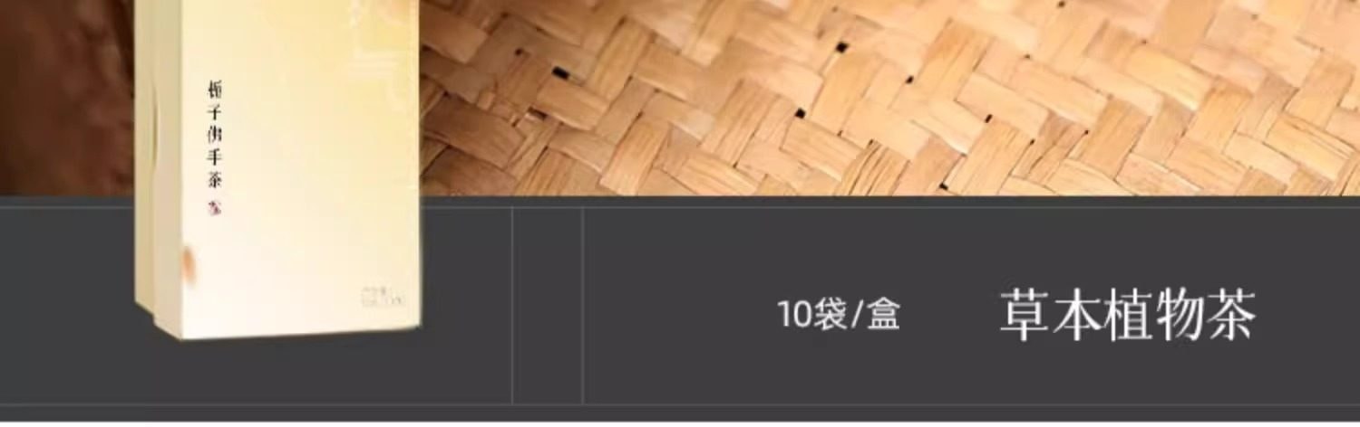 【中國直郵】 有悅 梔子佛手茶 熬夜上火佛手玫瑰茯苓養生茶組合茶包 70g/盒