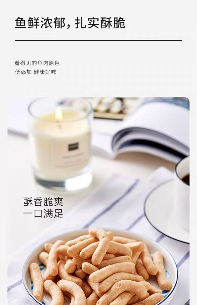 【中國直郵】 米惦 尖叫魚酥 鮮香酥脆台灣特產健康休閒零食48g*4袋