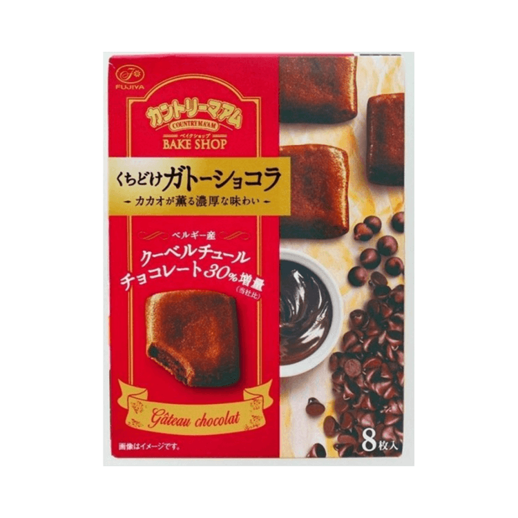 Chocolate Cake 8p - Yami Chocolate Cake 8p - Yami