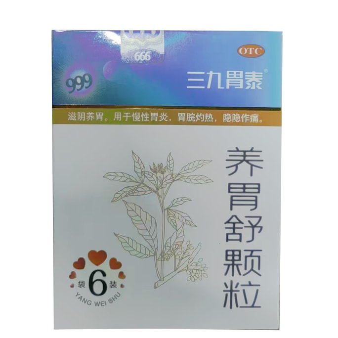 【 Sanjiu Weitai】+Yangweishu Granules+6 Bags