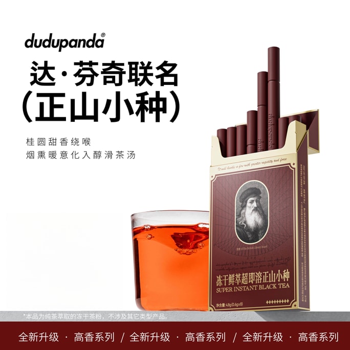 【中国直送】dudupanda【ダ・ヴィンチコラボ】ラプサンスーチョン紅茶 インスタント水出し濃縮茶粉末 8杯分入り【砂糖0、カロリー0、香料0】