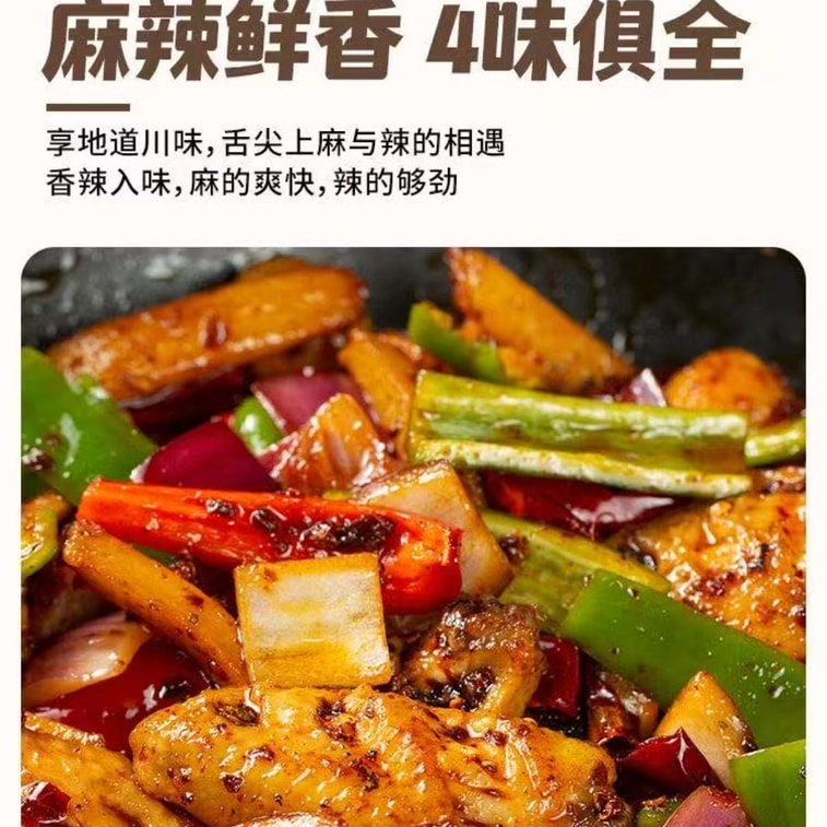 川和子 辛い火鍋調味料 四川風辛い乾鍋 ザリガニとウシガエルの調味料 100g*1袋 3