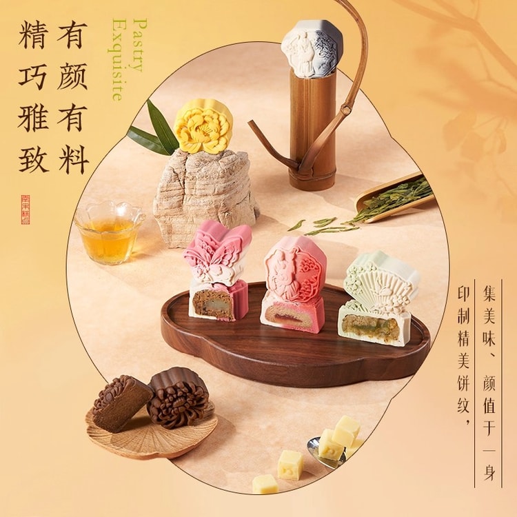 中国直送】南宋胡錦「千山光合」月餅ギフトボックス 592g 低糖 桃山皮