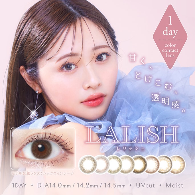 【日本直郵】 日本 Lalish 日拋美瞳 1盒10片(5副) 有度數 無度數 Noble Grow -0.75(75)