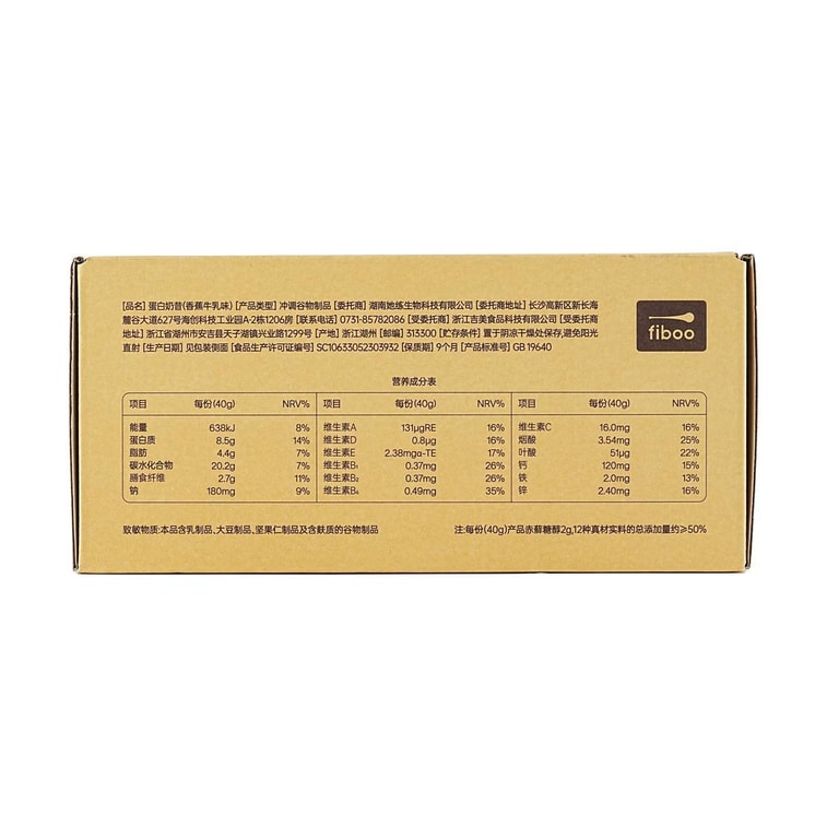 【限时买一赠一】FIBOO 爆料超模蛋白代餐奶昔 轻食代餐营养食品  主食速食代餐 400g #香蕉牛乳味  低卡 清爽酸奶碗/饱腹叶麦杯/营养奶昔碗可做 *2【2份超值装】 7