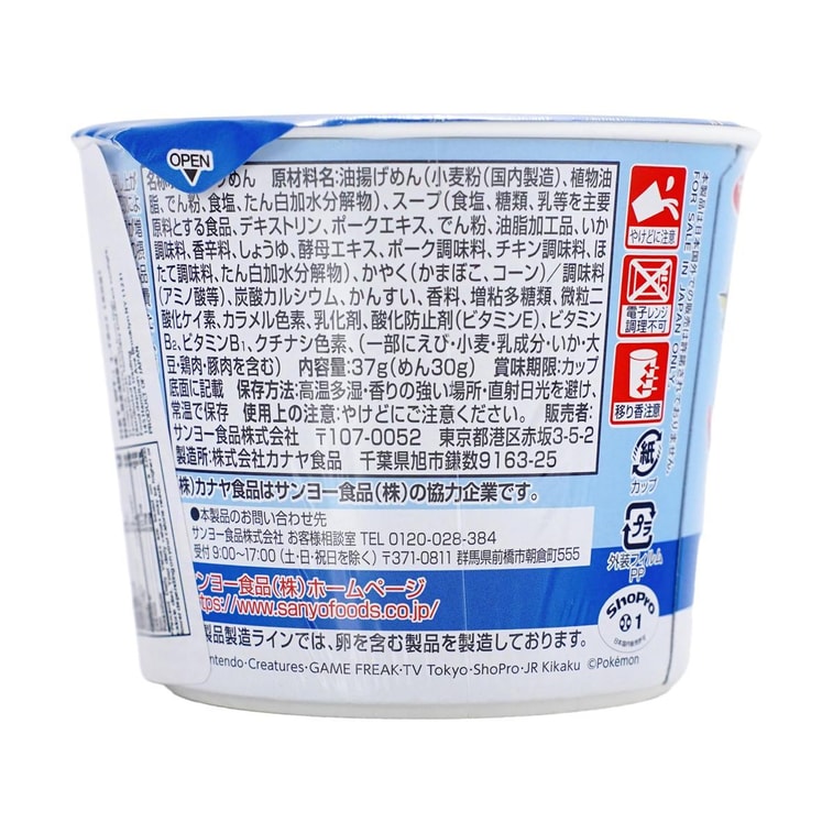ピカチュウインスタントラーメン、シーフード味、1.34オンス 5