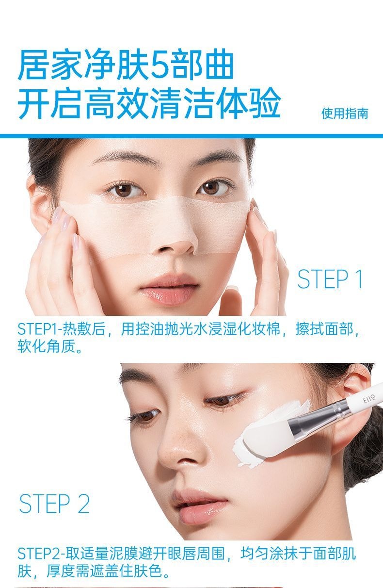 【中国直邮】 奕沃 第三代清润净肤多效清洁泥膜80g【5分钟快净高效清洁3.0】 独家发酵亚马逊白泥粒径仅1/30 复配竹炭粉双酶精萃一净到底 5重维度净控焕舒润 黑头油脂毛孔粗糙救星【居家常备涂抹面膜油皮混油必备】