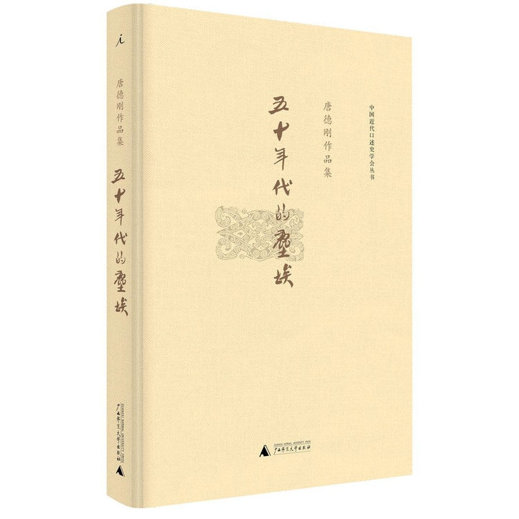 中国伝統龍紋芸術 中国伝統芸術叢書 中国文様 中国語版書籍/中国