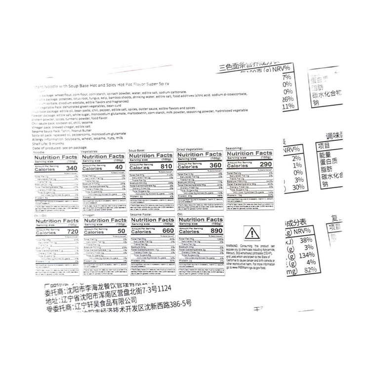 スパイシーな鍋、麻辣湯、極辛 13.67 オンス 8