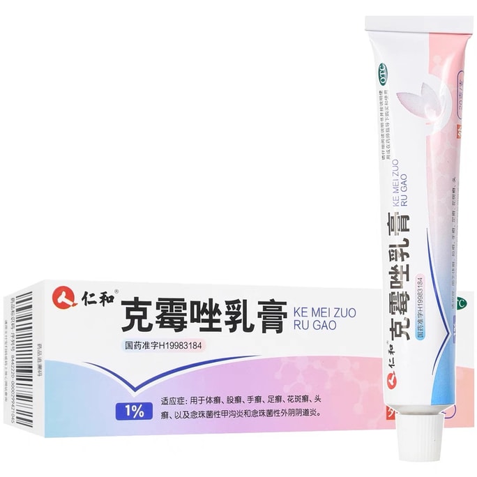 Clotrimazole Cream Antiseptic Private Antipruritic Ointment Vaginitis Gynecological Medicine 20g / Pcs.