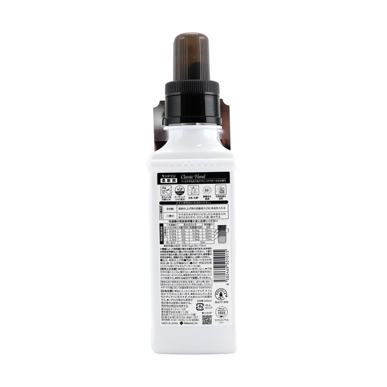 Adoucissant - Classic Floral Cosme No. 1 @COSME Award 8
