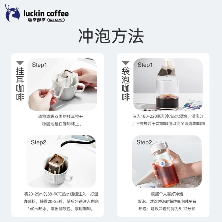 中国直送】ラッキンコーヒー ドリップコーヒー ミックスパック【20袋