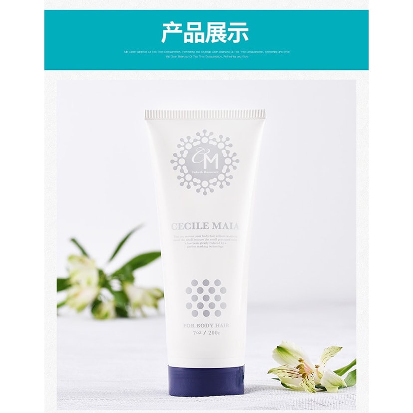 【日本直郵】CECILE MAIA脫毛膏200g 溫和快速CM除毛膏