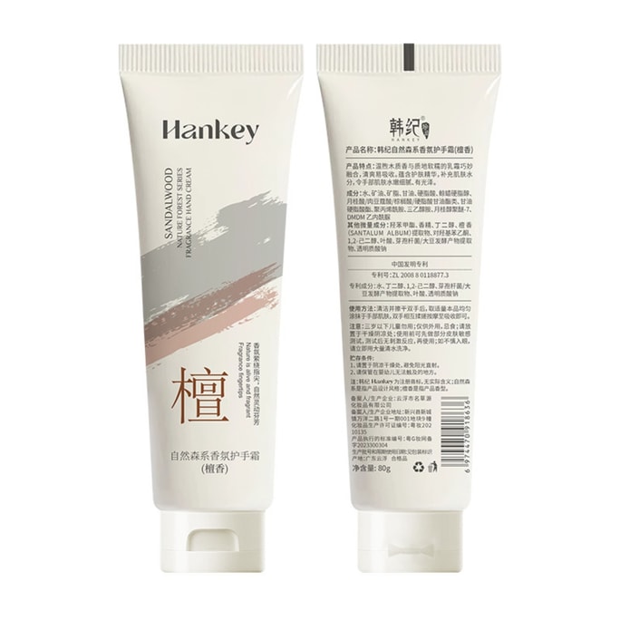 Natural Forest Series Hand Cream Hydrate and Moisturize Herbal Fresh Scent 80g - Sandalwood 1Pc