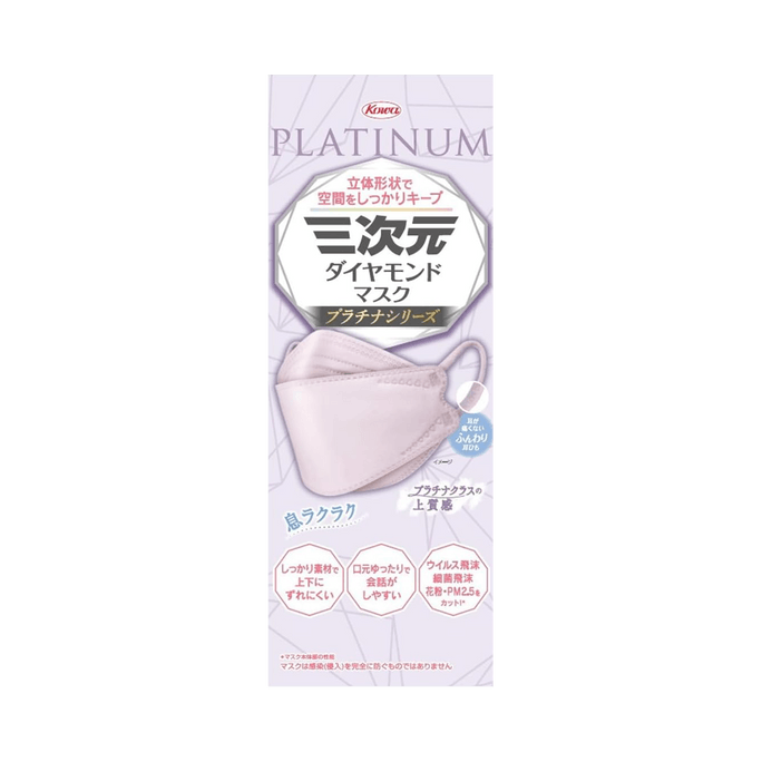 3D Diamond Mask Orchid Color (20 pcs, 142g)