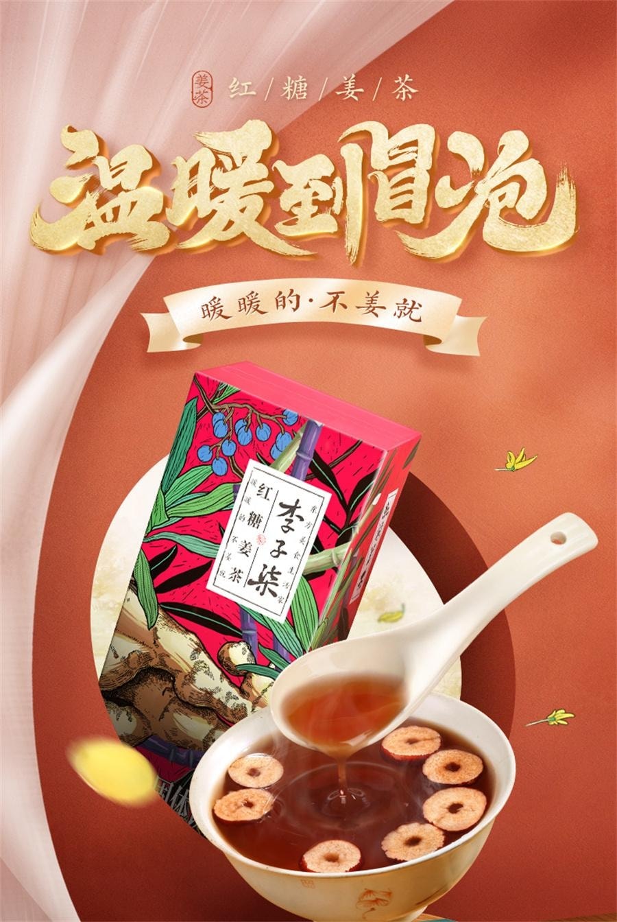 【中國直郵】 李子柒 紅糖薑茶 手工薑棗茶紅糖水生薑汁送女友沖飲 84g/盒【姑姑期間】