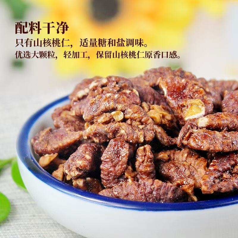 【中国直邮】 安徽詹氏 野生山核桃仁 坚果炒货 250g