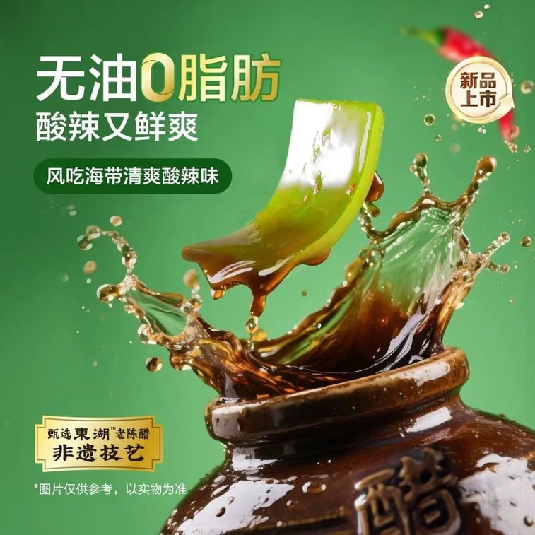 New Product: 0-calorie Seaweed Snack. Refreshing And Spicy Flavor. 100g. Five Bags Packed Separately. 4