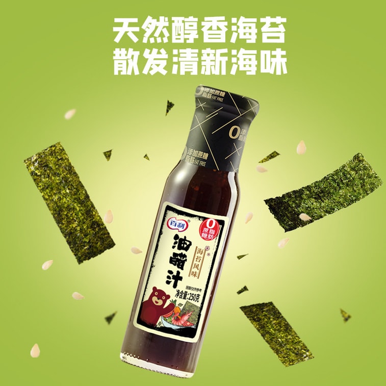 【中国直邮】 百利 [0脂肪0蔗糖】日式和风口味油醋汁250g 蔬菜沙拉蘸料 3