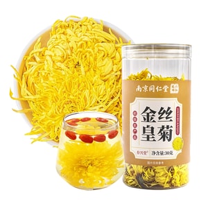 南京同仁堂 黄山高地金菊茶 30g、高級大金菊ハーブティー、1杯につき花1輪、鮮やかな黄色、熱を冷まし乾燥を軽減、体を滋養、[熱と乾燥を軽減し、肝臓を浄化し視力を改善]、長持ちして美味しく、複数回淹れるのに適しています