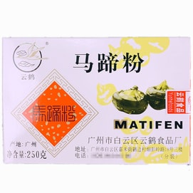 云鹤 马蹄粉 马蹄糕粉自制【椰汁千层糕材料】250g 纯正广式糕点原料