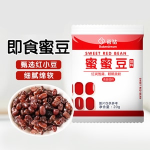 Premium Instant Sweet Red Beans 10 Sachets - Pre-Cooked & Sweetened Soft & Delicious, Perfect for Bakery, Desserts, Bubble Tea, Low-Fat, Ready-to-Use 20g Each