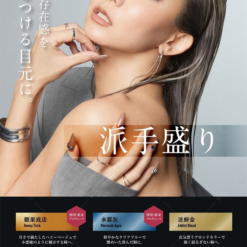 【日本美瞳/日本直郵】 loveil 日拋美瞳 Black Bijou 黑寶石「棕系」10 片裝 度數 750(7.50) 預定3-5天 DIA:15.0mm | BC:8.6mm