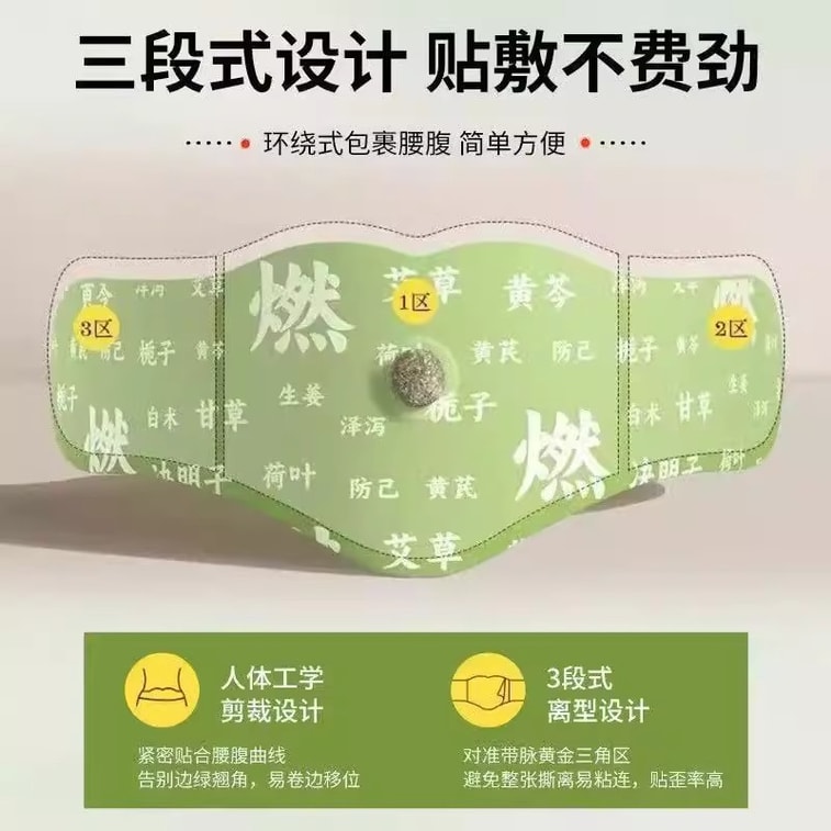 [중국 직배송] 윤강방 엄선 복부 온열 패치 (5개입) - 자궁과 복부를 따뜻하게 하고 습기를 제거하는 쑥 배꼽 패치, 습기 제거를 위한 뜸 온열 패치, 한약재 온열 찜질 패치 - 여신들을 위한 필수품 3