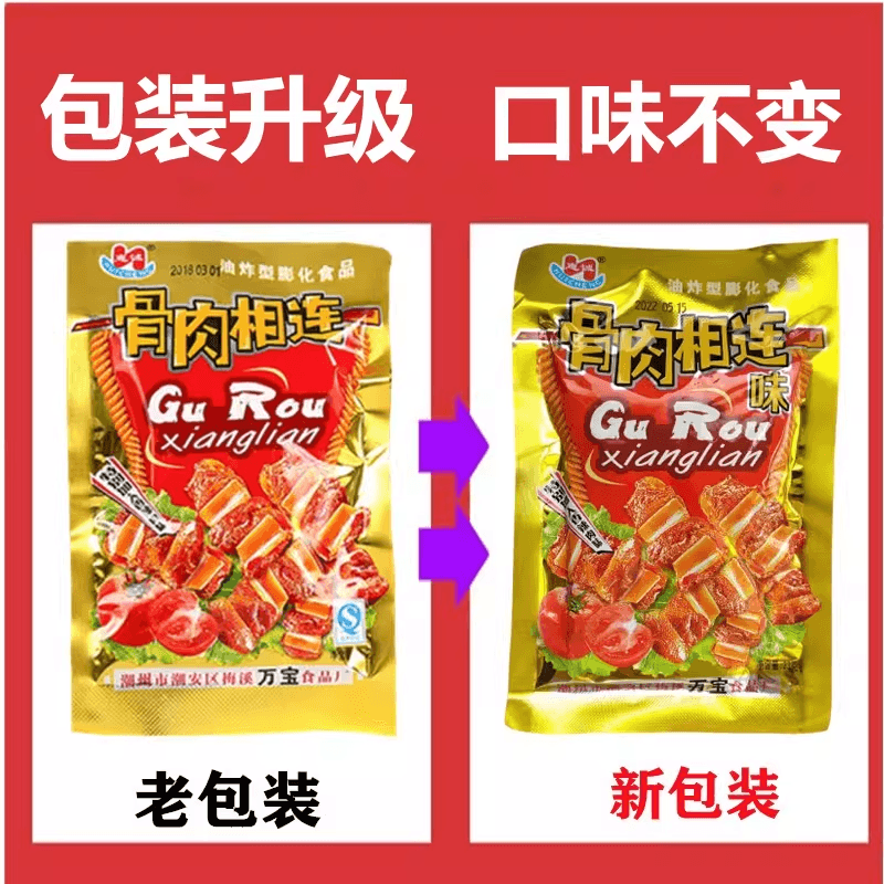 惠诚 骨肉相连零味食油炸型膨化食品20g*5袋