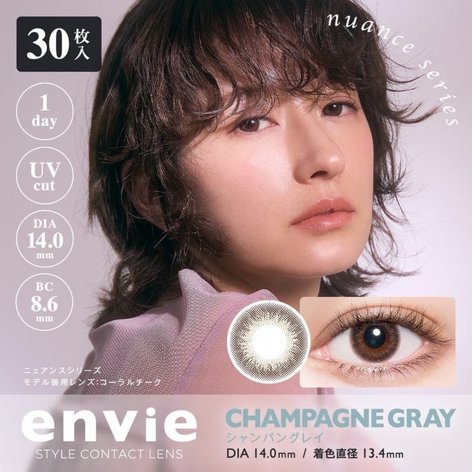 【日本美瞳/日本直邮】梨花同款 Envie 日抛美瞳 Champagne Gray 铂银棕「棕色系」30片装 度数 -9.50(950) DIA:14.0mm | BC:8.6mm 预定4-6天
