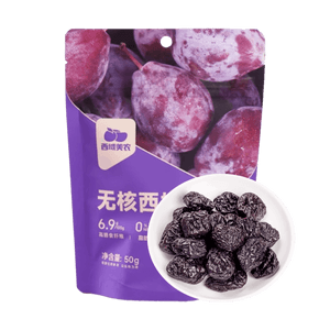 西域美农 无核西梅干 50g【高膳食纤维 轻盈顺畅】【健康0添加】