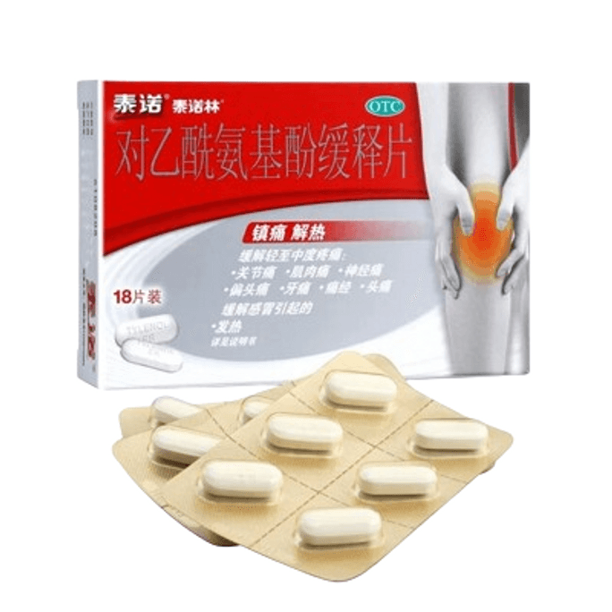 【中国直邮】泰诺 对乙酰氨基酚缓释片18片/盒泰诺林头疼关节肌肉痛发热