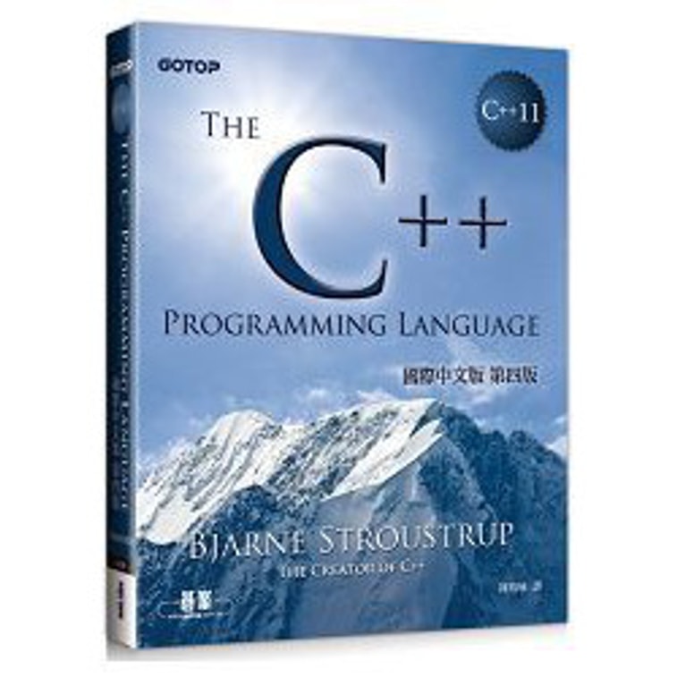 【繁體】The C++ Programming Language國際中文版 第四版 0