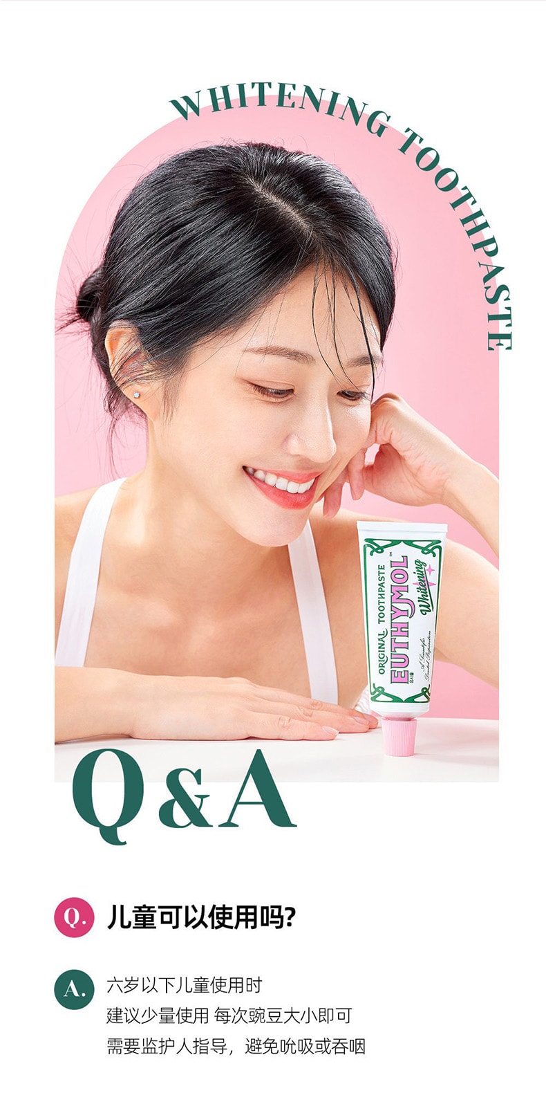 英国 EUTHYMOL悦滋木 经典亮白牙膏 花漾沁桃薄荷 清新口气 106g