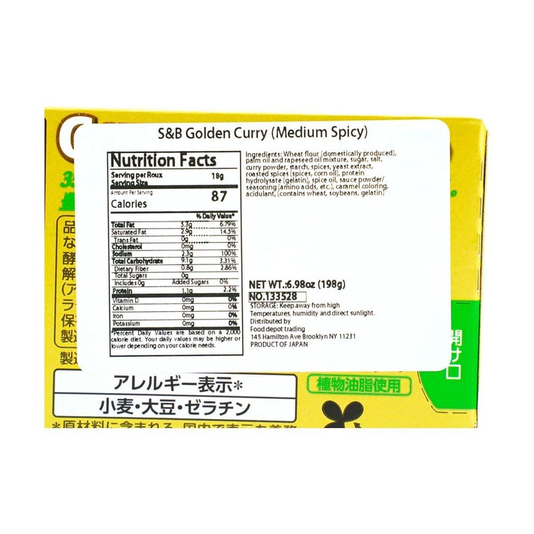 Golden Curry ,Medium Spicy ,6.98 oz 5