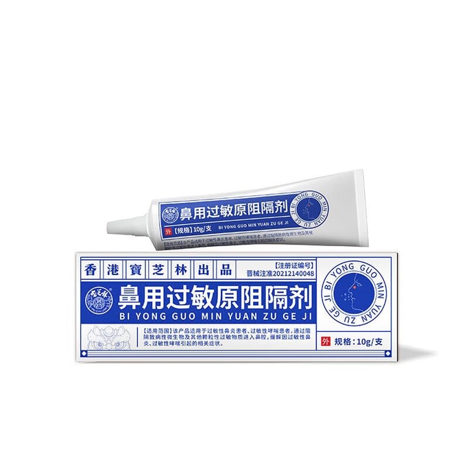 Nasal allergen blocker Medical anti nasal allergy gel Mild rhinitis 1 box