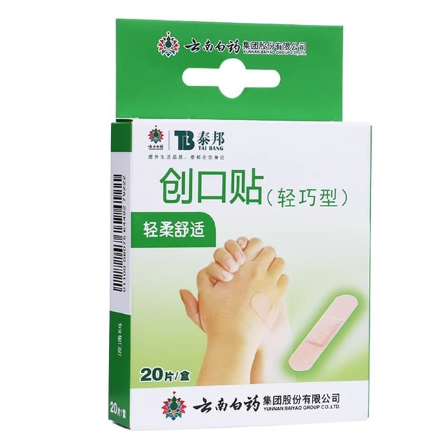 云南白药 泰邦轻巧型创口贴 创可贴   20pcs*1btls