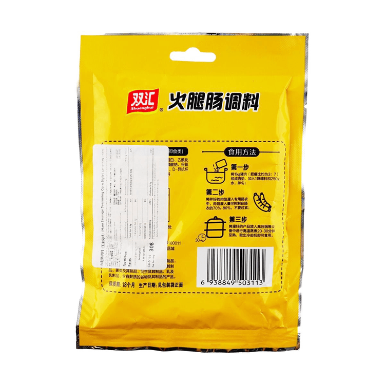 shuanghui Spicy Crispy Fried Chicken Powder 45g - Yamibuy.com