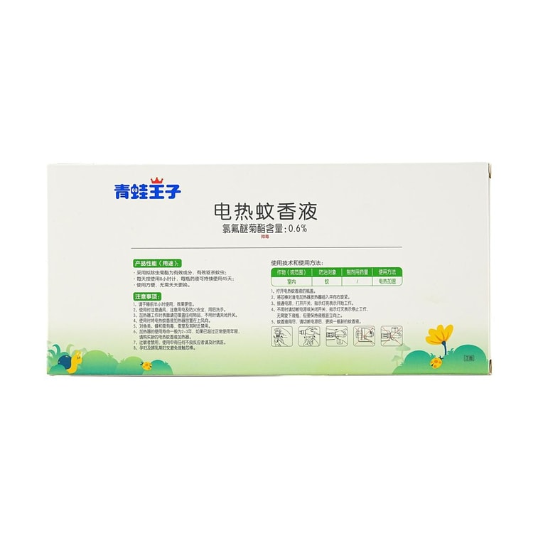 Electric Mosquito Repellent Set  (1.52 fl oz *3+1 Device) 5