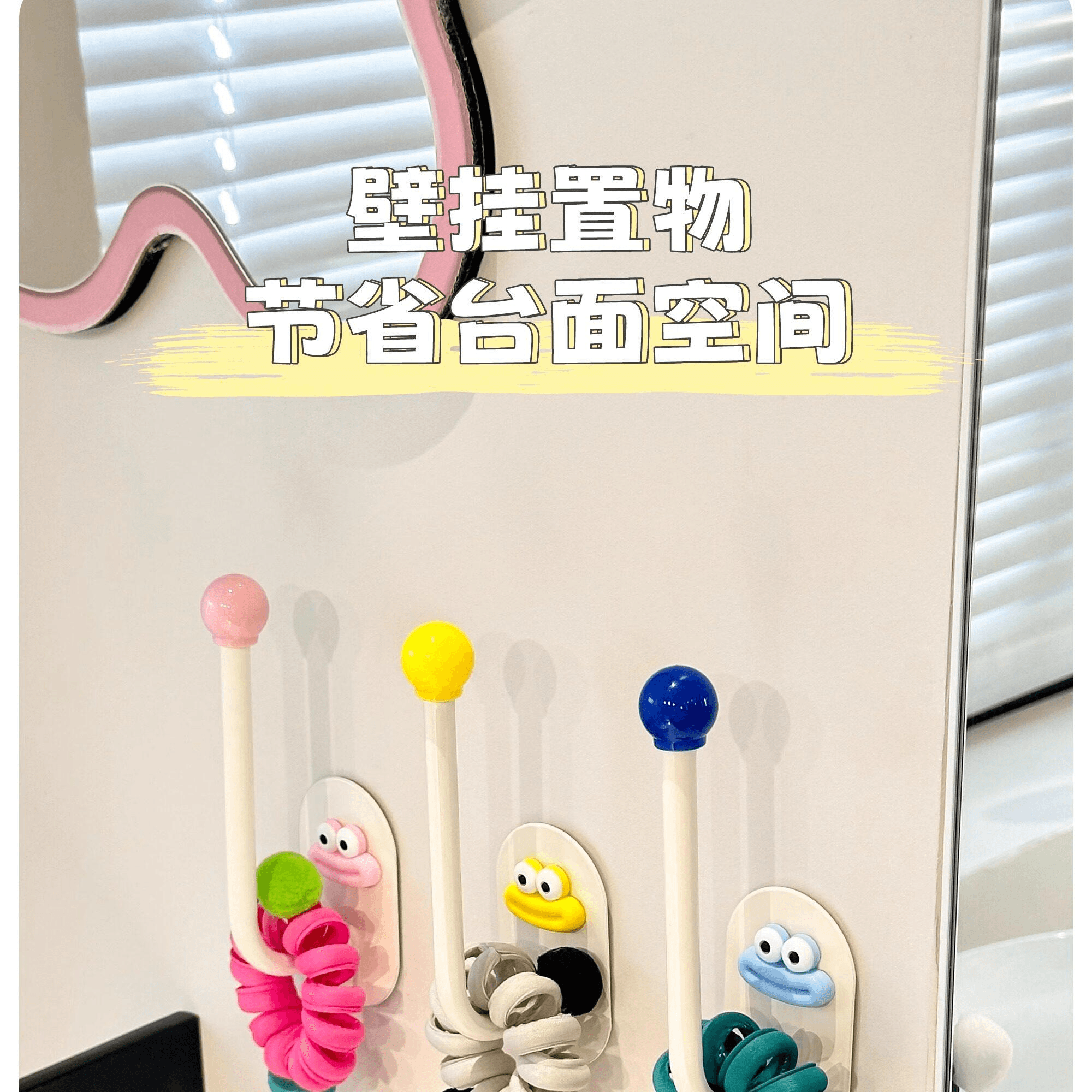 弋客 卫生间发圈收纳架沐浴球收纳杆免打孔墙上挂钩多巴胺香肠嘴颜色随机 1个装
