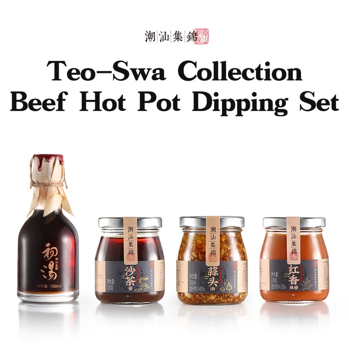 중국 조산 컬렉션 쇠고기 냄비 담그기 조미료 세트 선물 상자 650g