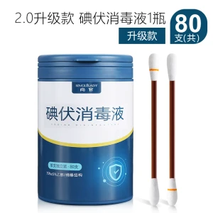 【中国直邮】 尚官 碘伏棉签80支装 消毒液 新生婴儿 肚脐消毒 消毒棒