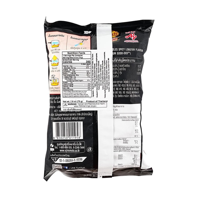 Yum Yum Sood-Ded Thai-Style Spicy Lobster Noodles, 2.65 oz *6【6