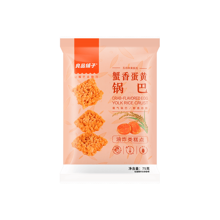 Crab Yolk and Egg Yolk Crispy Rice, 2.65 oz 14