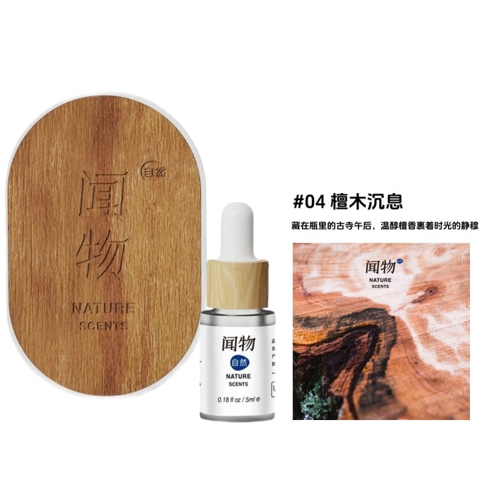 Sandalwood Diffuser Stone Gift Set  5ml Premium Fragrance Oil  Car & Home Aromatherapy  Reusable Wood Decor