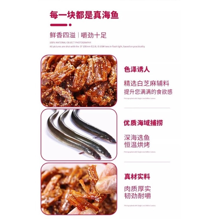 Grilled Eel Slices Snack, Spicy Honey Glazed Dried Fish, Ready-to-eat Snack, 120g/Bag 9