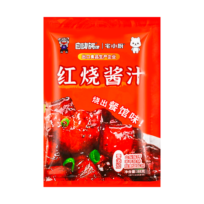 Zhaixiaochu Braised Sauce Bag 88g