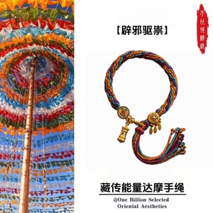 【辟邪驱祟】藏传能量六字真言达摩手绳 手工编织辟邪转运护身符   男女同款编织手串手链 藏传佛教手饰品
