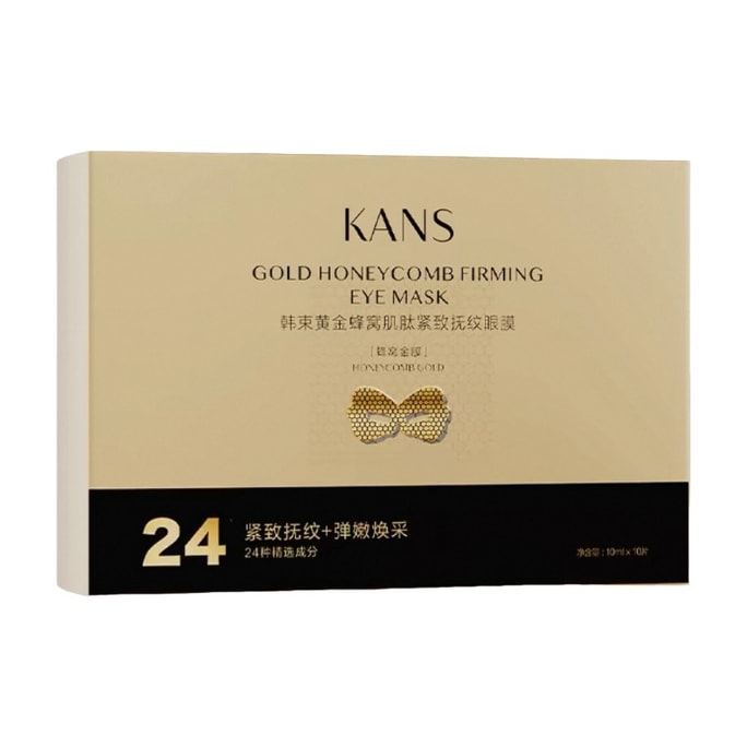 韩束黄金蜂窝肌肽紧致抚纹眼膜 1盒25ml*5片 淡眼尾纹干纹细纹 金刚侠眼膜
