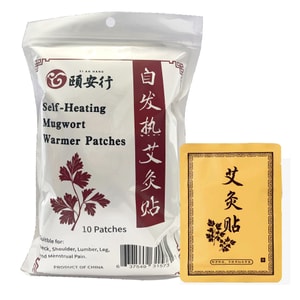 이안싱 자가발열 뜸패치, 개봉 즉시 발열, 다용도 통증 완화 패치 (10개입)